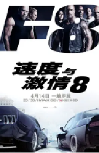 [夸克网盘]速度与激情8 The Fate of the Furious (2017)动作 犯罪中国大陆 美国 日本英语 俄语 西班牙语 豆瓣 7.0