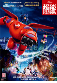 [夸克网盘]超能陆战队 Big Hero 6 (2014)喜剧 动作 科幻 动画 冒险 美国 英语 豆瓣 8.8