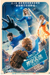 [夸克网盘]神奇4侠：初露锋芒 The Fantastic Four: First Steps (2025)动作 科幻 冒险英国 美国 加拿大 新西兰英语 豆瓣 5.8