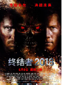 [夸克网盘]终结者2018 Terminator Salvation (2009)动作 科幻 惊悚 冒险美国 德国 英国 意大利英语 意大利语 豆瓣 6.7