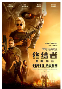 [夸克网盘]终结者：黑暗命运 Terminator: Dark Fate (2019)动作 科幻 冒险美国 西班牙 匈牙利 英语 西班牙语 豆瓣 6.8