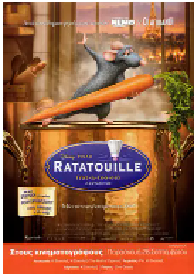 [夸克网盘]美食总动员 Ratatouille (2007)喜剧 动画 奇幻美国英语 法语 豆瓣 8.6
