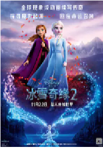 [夸克网盘]冰雪奇缘2 Frozen II (2019)喜剧 动画 歌舞 冒险美国 英语 豆瓣 7.0