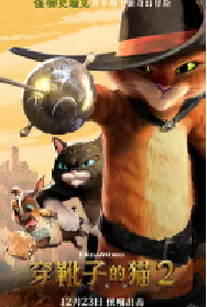 [夸克网盘]穿靴子的猫2 Puss in Boots: The Last Wish (2022)喜剧 爱情 动画 悬疑 歌舞 奇幻 冒险美国 英语 西班牙语 豆瓣 8.1