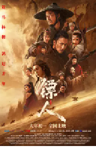 [夸克网盘]镖人：风起大漠 (2026)动作 武侠 古装中国大陆 汉语普通话豆瓣 7.5