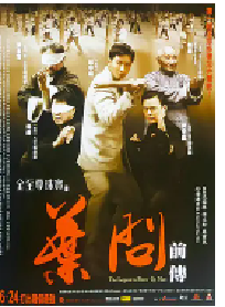[夸克网盘]叶问前传 (2010)动作 中国香港 中国大陆 粤语 汉语普通话豆瓣 5.8