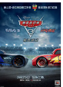 [夸克网盘]赛车总动员3：极速挑战 Cars 3 (2017)喜剧 动画 冒险美国 英语 豆瓣 7.0
