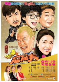 [夸克网盘]爆笑角斗士 勁抽福祿壽 (2011)喜剧 中国香港 粤语 豆瓣6.3
