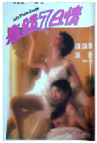 [夸克网盘]表错7日情 表錯7日情 (1983)喜剧 爱情 中国香港 粤语 豆瓣6.8
