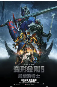 [夸克网盘]变形金刚5：最后的骑士 Transformers: The Last Knight (2017)动作 科幻 冒险美国 中国大陆 加拿大英语 豆瓣 4.9