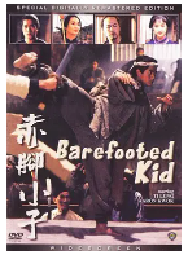 [夸克网盘]赤脚小子 (1993)剧情 动作 武侠 古装 中国香港 粤语 豆瓣7.1
