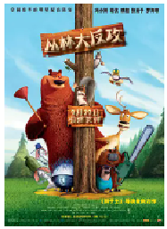 [夸克网盘]丛林大反攻 Open Season (2006)喜剧 动画 家庭 冒险 美国 英语 豆瓣7.2