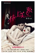 [夸克网盘]床上关系 (2012) 剧情 爱情 短片 中国大陆 汉语普通话 豆瓣6.3