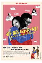 [夸克网盘]春娇与志明 春嬌與志明 (2012)剧情 喜剧 爱情 中国香港 中国大陆 粤语 汉语普通话 豆瓣7.3