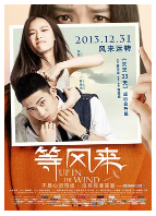 [夸克网盘]等风来 (2013)喜剧 爱情 中国大陆 汉语普通话 豆瓣5.7