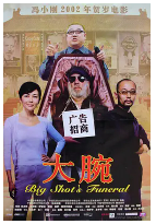 [夸克网盘]大腕 (2001)喜剧 中国大陆 中国香港 汉语普通话 英语 豆瓣8.0