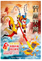 [夸克网盘]大闹天宫 (2012)动画 中国大陆 汉语普通话 豆瓣8.4