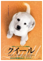 [夸克网盘]导盲犬小Q クイール (2004)剧情 日本 日语 豆瓣8.5