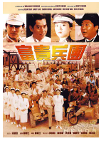 [夸克网盘]富贵兵团 富貴兵團 (1990)喜剧 动作 中国香港 粤语 豆瓣6.9