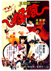 [夸克网盘]疯猴 瘋猴(1979)动作 中国香港 粤语 豆瓣7.2