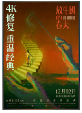[夸克网盘]放牛班的春天 Les choristes(2004)剧情 音乐 法国 瑞士 德国 法语 豆瓣9.3