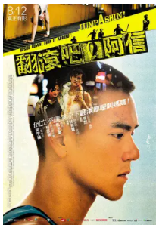 [夸克网盘]翻滚吧！阿信 翻滾吧！阿信(2011)剧情 喜剧 运动 中国台湾 汉语普通话 闽南语 豆瓣7.4