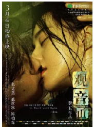 [夸克网盘]观音山(2010)剧情 爱情 中国大陆 汉语普通话 豆瓣7.1