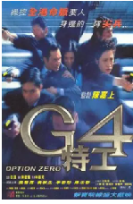 [夸克网盘]G4特工(1997)动作 中国香港 粤语豆瓣6.1