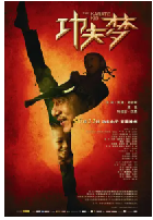 [夸克网盘]功夫梦 The Karate Kid(2010)剧情 动作 家庭 运动 美国 中国大陆 英语 汉语普通话 豆瓣6.4