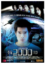 [夸克网盘]公元2000 AD(2000)动作 惊悚 中国香港 新加坡 英语 粤语 汉语普通话豆瓣5.6