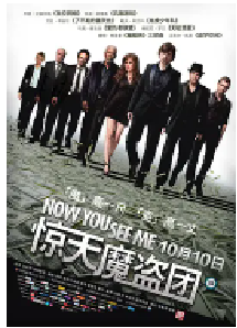 [夸克网盘]惊天魔盗团 Now You See Me (2013)剧情 悬疑 犯罪美国 法国英语 法语豆瓣 7.8