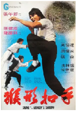 [夸克网盘]猴形扣手(1979)剧情 动作 中国香港 汉语普通话 豆瓣暂无评分