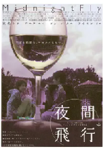 [夸克网盘]慌心假期(2001)剧情 中国香港 粤语 英语 豆瓣7.4