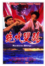 [夸克网盘]绝代双骄 絕代雙驕(1992)喜剧 动作 武侠 古装 中国香港 粤语 豆瓣6.4