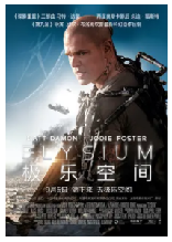 [夸克网盘]极乐空间 Elysium(2013)剧情 动作 科幻 美国 英语 法语 西班牙语 南非语 豆瓣6.5
