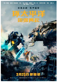 [夸克网盘]环太平洋：雷霆再起 Pacific Rim: Uprising (2018)动作 科幻 冒险 英国 中国大陆 日本 美国 墨西哥英语 汉语普通话 俄语豆瓣 5.4
