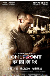 [夸克网盘]家园防线 Homefront (2013)动作 惊悚 犯罪美国 英语豆瓣 6.5