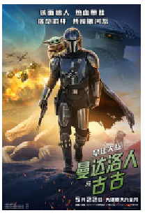 [夸克网盘]星球大战：曼达洛人与古古 Star Wars: The Mandalorian & Grogu (2026)动作 科幻 奇幻 冒险 美国 英语豆瓣 7.5