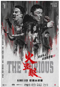 [夸克网盘]火遮眼 (2025)动作 犯罪 中国香港 中国大陆 汉语普通话 英语 菲律宾语 印尼语 中国手语 泰语 豆瓣7.9
