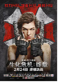 [夸克网盘]生化危机：终章 Resident Evil: The Final Chapter (2016)动作 科幻 恐怖美国 德国 法国 加拿大 南非 澳大利亚 英国 日本 中国大陆英语 豆瓣 6.5