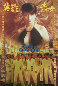 [夸克网盘]古惑仔2之猛龙过江 古惑仔2之猛龍過江 (1996)剧情 动作中国香港粤语 英语 汉语普通话豆瓣 7.7