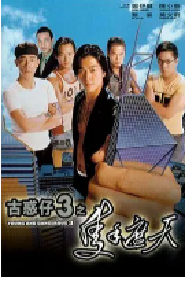 [夸克网盘]古惑仔3之只手遮天 古惑仔3之隻手遮天 (1996)剧情 动作中国香港 粤语 英语 汉语普通话 荷兰语豆瓣 7.8