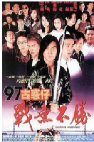 [夸克网盘]古惑仔战无不胜 97古惑仔戰無不勝 (1997)剧情 动作中国香港 粤语 豆瓣 7.6