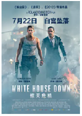 [夸克网盘]惊天危机 White House Down(2013)动作 灾难 美国 英语 豆瓣7.3