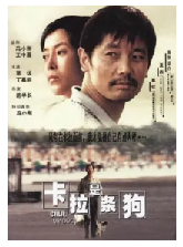 [夸克网盘]拉是条狗(2003)剧情 喜剧 中国大陆 汉语普通话 豆瓣7.4