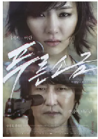 [夸克网盘]蓝盐 푸른소금(2011) 剧情 犯罪 韩国 韩语 豆瓣6.2