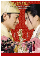 [夸克网盘]老鼠爱上猫(2003)喜剧 动作 爱情 中国大陆中国香港 粤语 豆瓣5.6