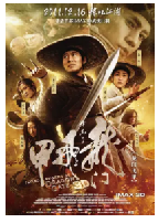 [夸克网盘]龙门飞甲(2011)剧情 动作 武侠 古装 中国大陆 中国香港 汉语普通话 豆瓣6.9