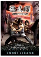 [夸克网盘]龙虎门 龍虎門 (2006) 剧情 动作 奇幻 中国大陆 中国香港 粤语 豆瓣6.0