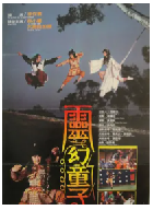 [夸克网盘]灵幻童子 靈幻童子(1986) 恐怖 中国台湾 中国香港 汉语普通话 英语 粤语 豆瓣6.8